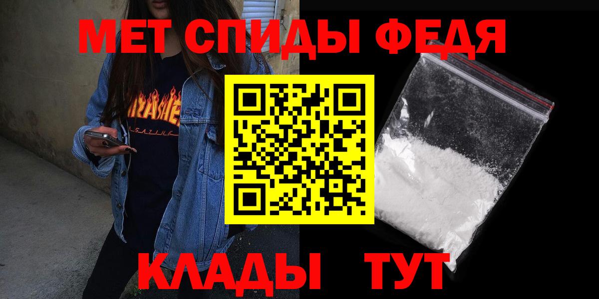 АМФЕТАМИН Розовый  АМФЕТАМИН  Чебаркуль  Вход с VPN 