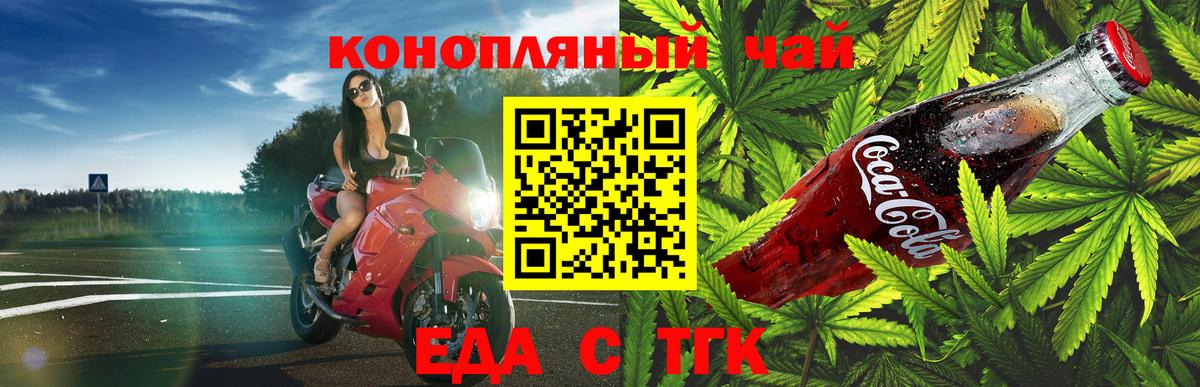 Canna-Cookies конопля  Вход с VPN  Чебаркуль 