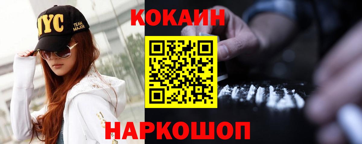 COCAIN Эквадор Чебаркуль