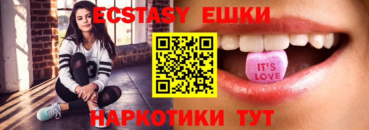 Экстази таблы Чебаркуль
