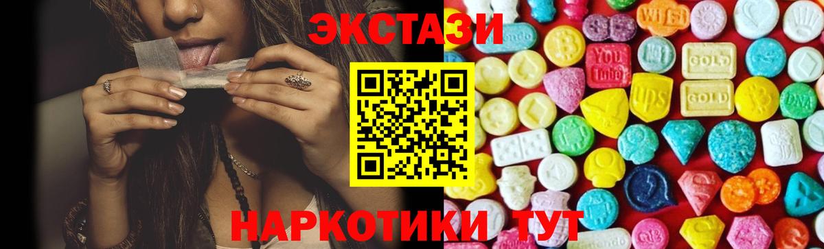 Ecstasy  Ecstasy 280мг  Экстази mix  Вход с VPN  mega   Чебаркуль  наркотики 