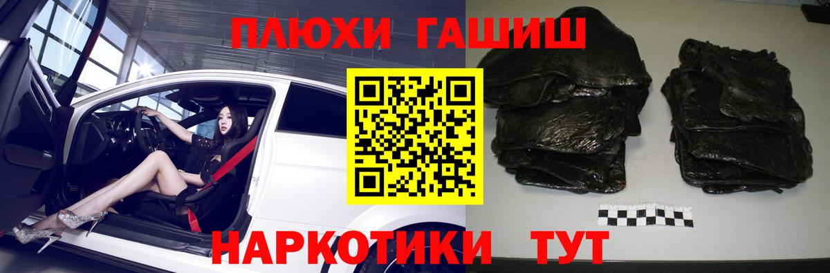 ГАШИШ Premium  ГАШИШ Cannabis  Вход с VPN  Чебаркуль 