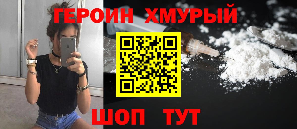 Чебаркуль  ГЕРОИН Афган  Вход с VPN 