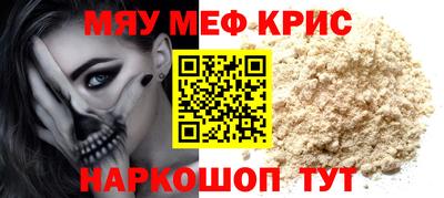 мяу мяу мука Лесосибирск