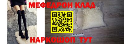 мяу мяу мука Лесосибирск