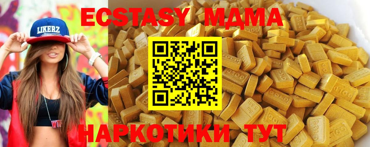 МДМА молли  MDMA crystal  Чебаркуль  Вход с VPN 