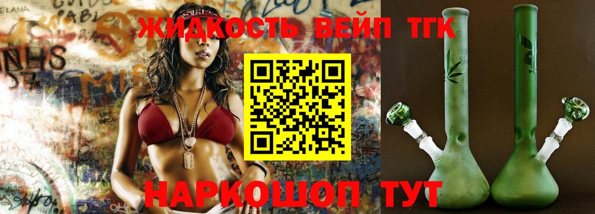 Чебаркуль  Дистиллят ТГК гашишное масло  Вход с VPN  ТГК гашишное масло 